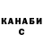 Canna-Cookies конопля JENNY Bashirova