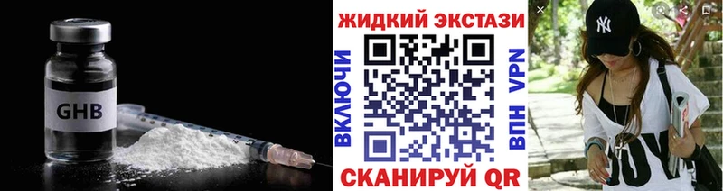 БУТИРАТ оксибутират  Микунь 