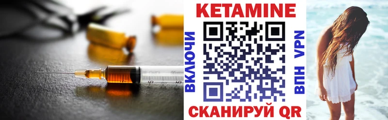 КЕТАМИН VHQ  Микунь 