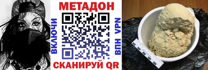купить закладку  Микунь  МЕТАДОН VHQ 